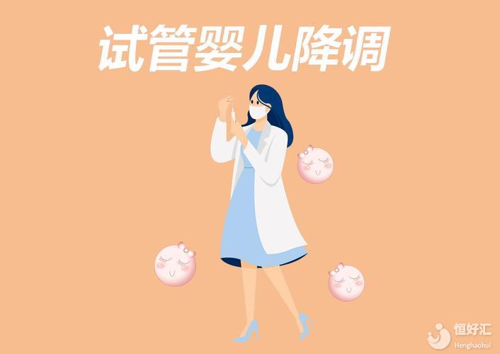 國內或者國外做試管嬰兒一定要降調嗎？